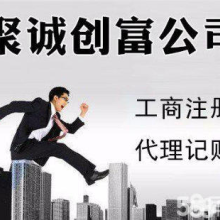 公司注冊與做外帳 代理代辦服務的全方位指南